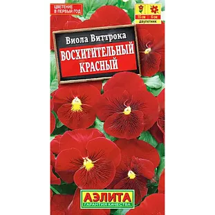 Семена Виола Восхитительный красный Семена Виола Восхитительный красный