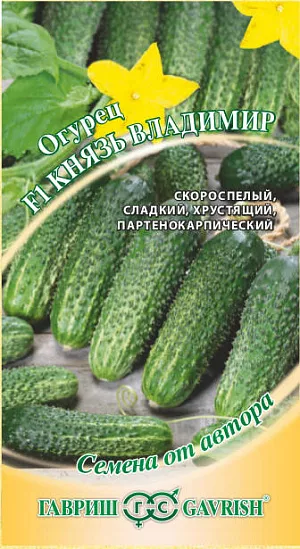 Семена Огурец Князь Владимир F1