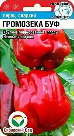 Семена Перец сладкий Громозека БУФ Семена Перец сладкий Громозека БУФ