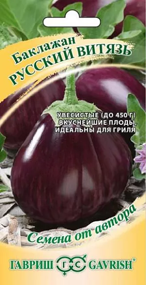 Семена Баклажан Русский витязь