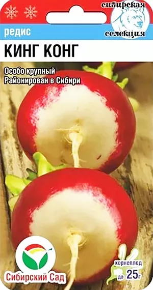 Семена Редис Кинг конг Семена Редис Кинг конг