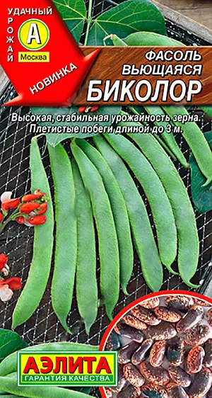 Семена Фасоль вьющаяся Биколор