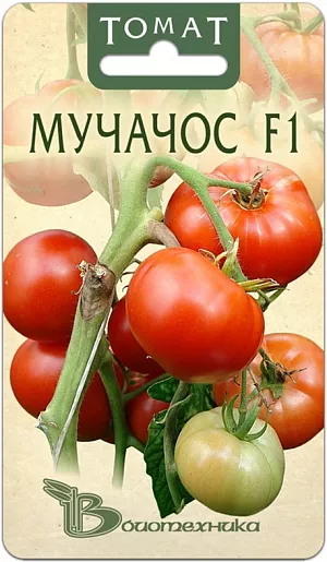 Семена Томат Мучачос F1
