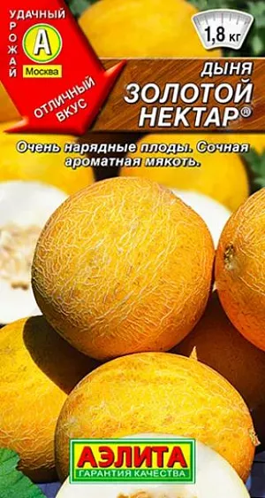 Семена Дыня Золотой нектар