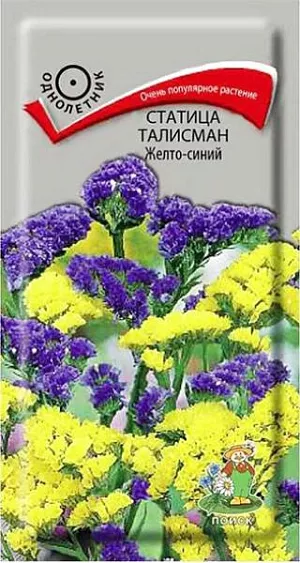 Семена Статица Талисман Желто-синий. Очень популярное растение, высотой 50-60 см. Мелкие цветки собраны в соцветия, окраску которым придают жесткие чашечки, окрашенные в желтые и синие цвета. Цветёт с июля по октябрь. Используют для миксбордеров, альпийских горок, для срезки  и зимних букетов.<br>
 <br>
 Агротехника. Растение предпочитает солнечные места, дренированные, рыхлые почвы. Посев производят в апреле в рассадные ящики. Семена слегка присыпают мелкозернистым песком. При температуре почвы +18°С всходы появляются на 7-14 день. Сеянцы пикируют в горшки по 3 штуки, содержат при умеренной температуре. В открытый грунт рассаду высаживают в конце мая - начале июня, выдерживая расстояние между растениями 30 см.