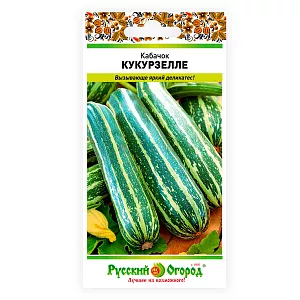 Семена Кабачок цуккини Кукурзелле