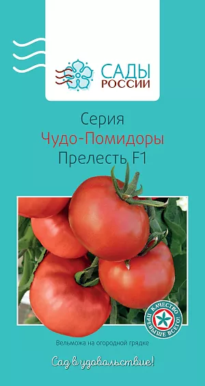 Семена Томат Прелесть F1 10шт