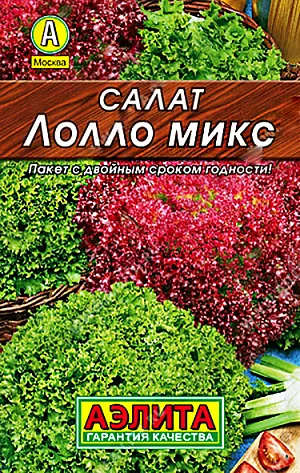 Семена Салат Лолло микс Семена Салат Лолло микс