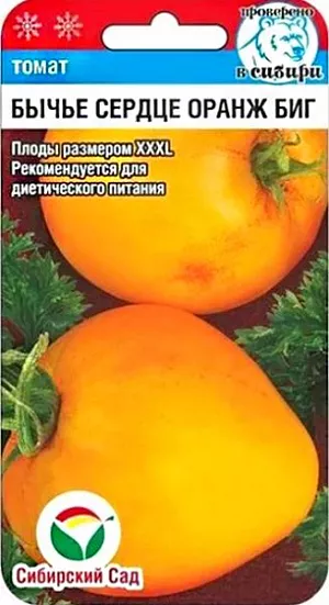 Семена Томат Бычье сердце Оранж Биг