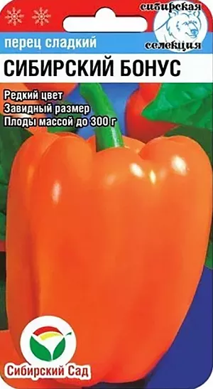 Семена Перец сладкий Сибирский бонус Семена Перец сладкий Сибирский бонус