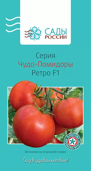 Семена Томат Ретро F1 10шт Семена Томат Ретро F1 10шт