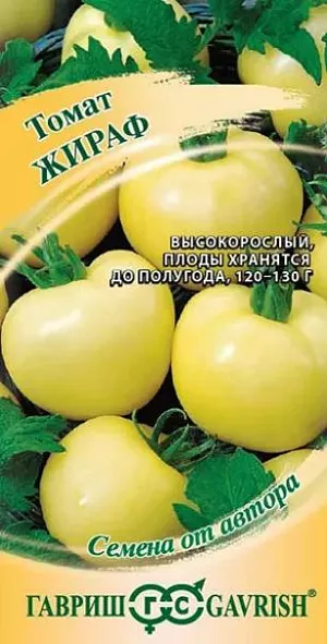 Семена Томат Жираф