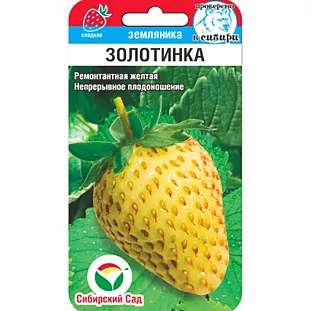 Семена Земляника (клубника) Золотинка