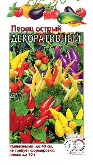 Семена Перец острый Декоративный