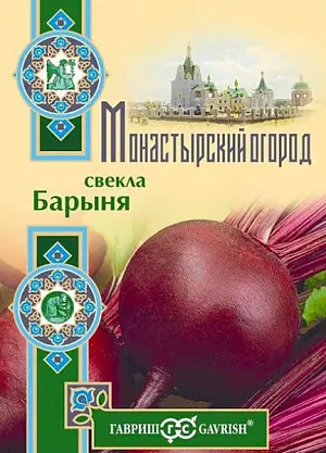 Семена Свекла Барыня