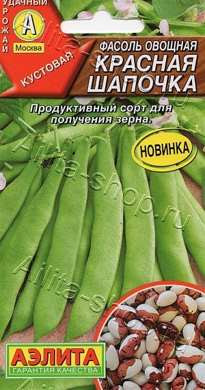 Фасоль овощная Красная шапочка 5 гр