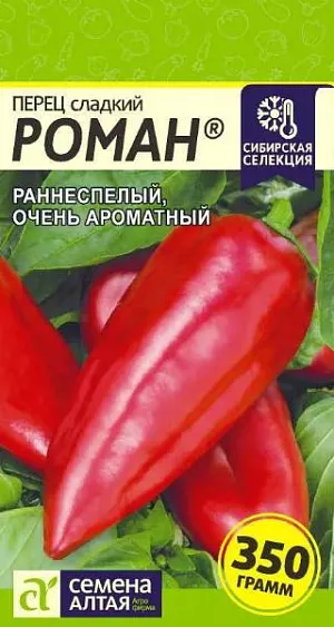 Семена Перец сладкий Роман
