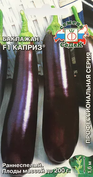 Семена Баклажан Каприз F1 Семена Баклажан Каприз F1