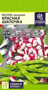 Семена Фасоль Красная Шапочка Семена Фасоль Красная Шапочка