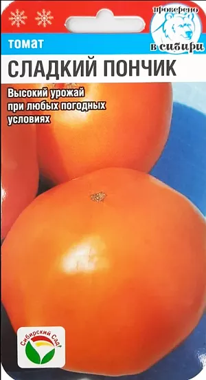 Семена Томат Сладкий пончик