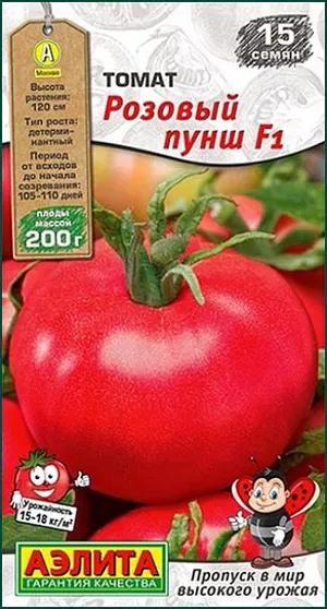 Семена Томат Розовый пунш F1