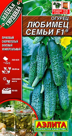Семена Огурец Любимец семьи F1