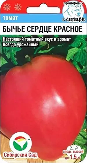 Семена Томат Бычье сердце красное Семена Томат Бычье сердце красное