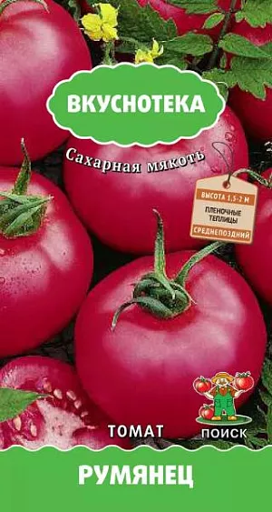 Семена Томат Румянец