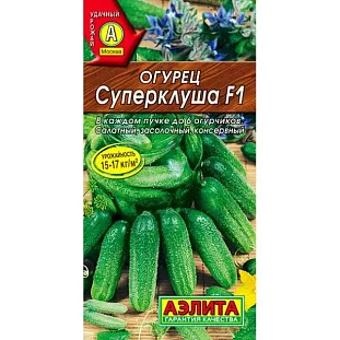 Семена Огурец Суперклуша F1