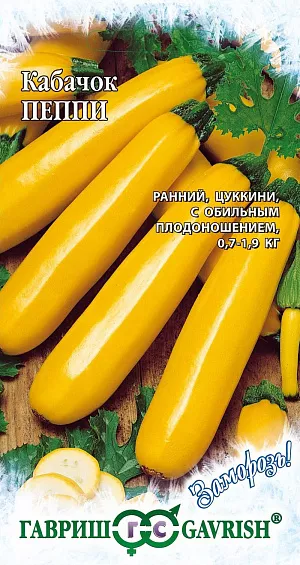 Семена Кабачок Пеппи Семена Кабачок Пеппи