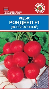 Семена Редис Рондеел F1
