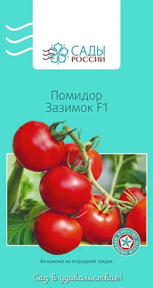 Семена Томат Зазимок F1 Семена Томат Зазимок F1