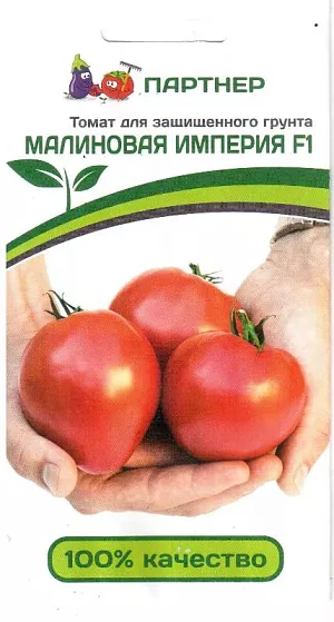 Семена Томат Малиновая империя F1