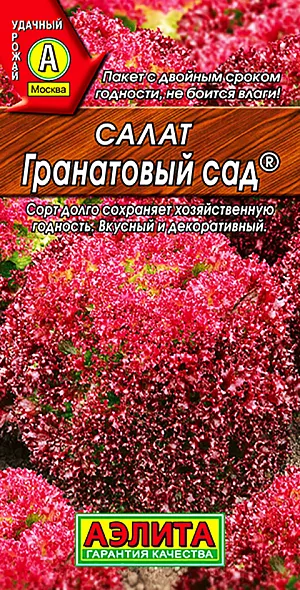 Салат Гранатовый сад листовой Салат Гранатовый сад листовой