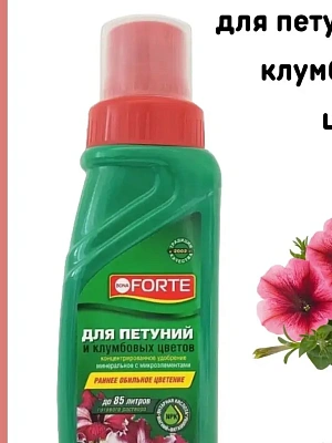 Bona Forte д/петуний и балконных цветов красота