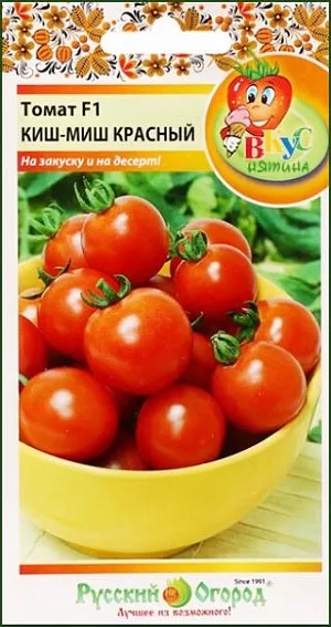 Семена Томат Киш-Миш красный F1