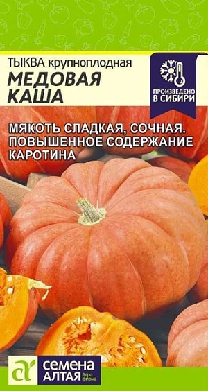 Семена Тыква Медовая Каша 1 гр