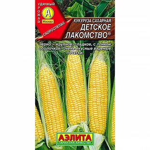 Кукуруза сахарная Детское лакомство