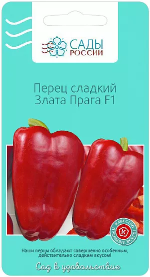 Семена Перец сладкий Злата Прага F1