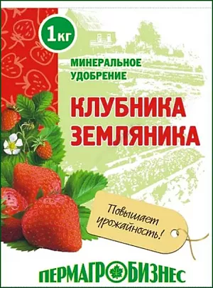 Удобрение Клубника и Земляника
