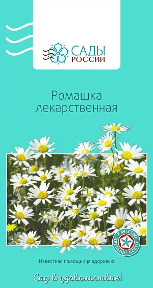Ромашка Лекарственная 0,2гр