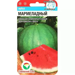 Семена Арбуз Мармеладный