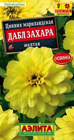 Семена Цинния Дабл Захара желтая. 100% махровая! Роскошная цинния от американской компании PanAmerican Seed. Компактное растение, высотой 40-50 см, дает ошеломляющее количество ярких полностью махровых цветов   6-7 см. Соцветия долго сохраняют декоративность на растении, не боятся любых погодных условий. Серия цинний Дабл Захара рекомендуется для выращивания в клумбах, рабатках, в контейнерах и кашпо.<br>
 Циннии – растения теплолюбивые, быстрорастущие, относительно засухоустойчивые. Предпочитают солнечные участки с дренированными почвами среднего плодородия, нейтральной кислотности. В южных регионах возможен безрассадный способ выращивания.<br>