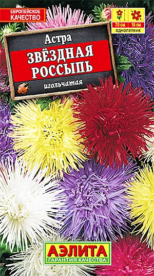 Семена Астра Звездная россыпь игольчатая. Однолетник<br>
 Высота растения 70 см.<br>
 Диаметр соцветия 16 см.<br>
 Изящная смесь игольчатых астр с очень крупными махровыми соцветиями (Ø15-16 см). Кусты цилиндрической формы, маловетвистые, высотой 60-70 см, формируют до 12 соцветий на крепких, длинных цветоносах. Растения светолюбивые (но выносят легкую полутень), холодостойкие, предпочитают легкие, плодородные почвы без застоя воды. Используются для посадки на клумбы, в миксбордеры и рабатки. Отлично подходят для срезки и составления осенних композиций. Для более раннего и обильного цветения астру выращивают рассадным способом.<br>