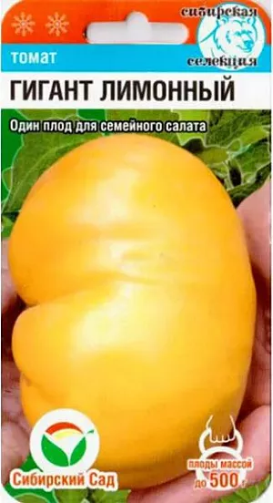 Семена Томат Гигант лимонный
