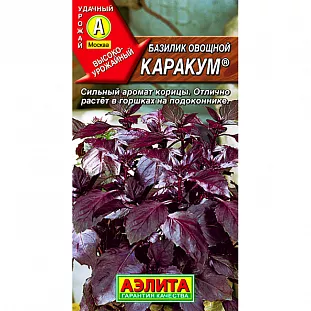 Базилик овощной Каракум Базилик овощной Каракум