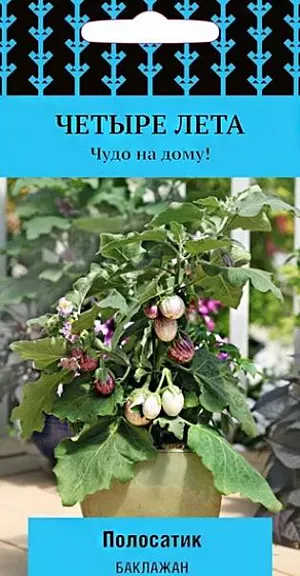Семена Баклажан Полосатик
