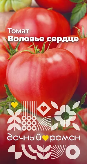 Семена Томат Воловье сердце Семена Томат Воловье сердце