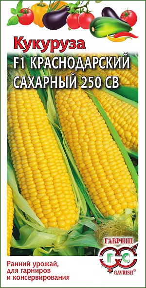 Семена Кукуруза Краснодарский сахарный 250 СВ F1 Семена Кукуруза Краснодарский сахарный 250 СВ F1