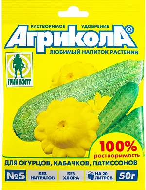 Агрикола-5 огурцы, кабачки, патиссоны Агрикола-5 огурцы, кабачки, патиссоны
